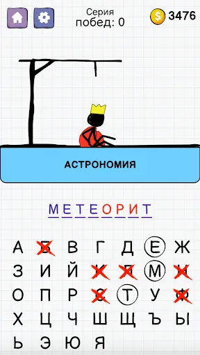 Скриншот 8 — Виселица: слова и викторина