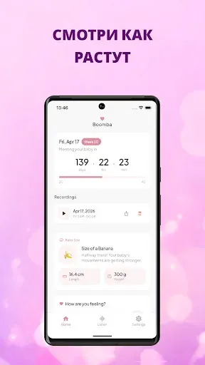 Скриншот 3 — Монитор Сердца Малыша: Boomba