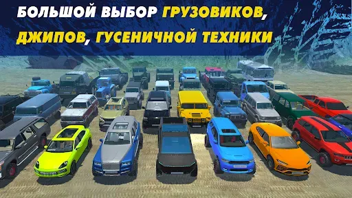 Скриншот 1 — Offroad Simulator Online 4x4