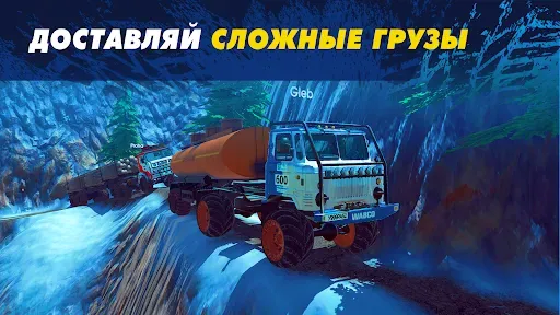 Скриншот 3 — Offroad Simulator Online 4x4