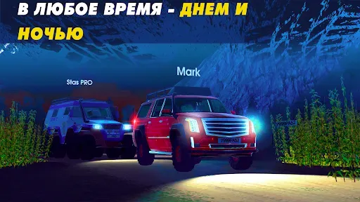 Скриншот 4 — Offroad Simulator Online 4x4
