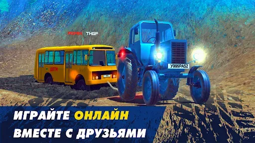 Скриншот 6 — Offroad Simulator Online 4x4