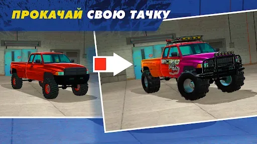 Скриншот 7 — Offroad Simulator Online 4x4