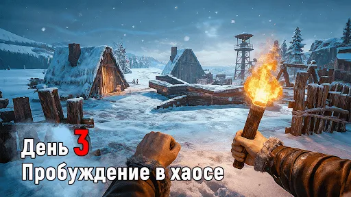 Скриншот 2 — Frost War: Выживание