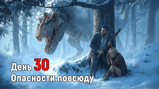 Скриншот 4 — Frost War: Выживание