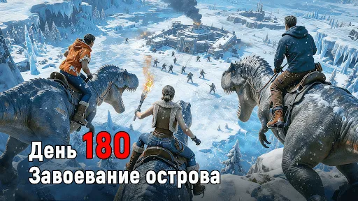 Скриншот 6 — Frost War: Выживание