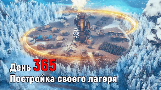 Скриншот 7 — Frost War: Выживание