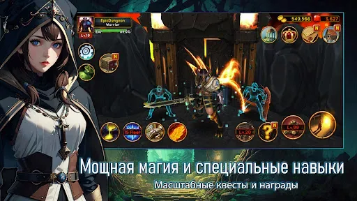 Скриншот 3 — Эпическое Подземелье RPG