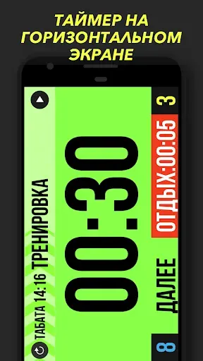 Скриншот 1 — Timer Plus – Таймер Плюс