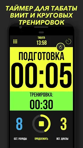 Скриншот 2 — Timer Plus – Таймер Плюс