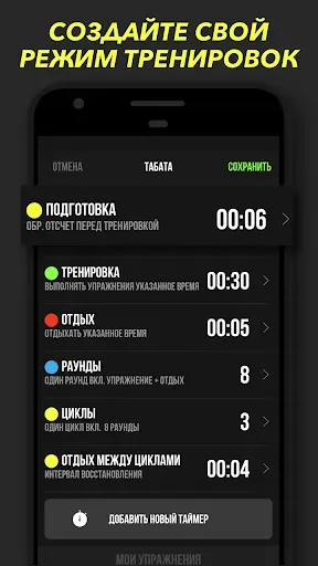 Скриншот 3 — Timer Plus – Таймер Плюс