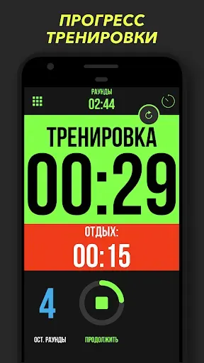Скриншот 4 — Timer Plus – Таймер Плюс