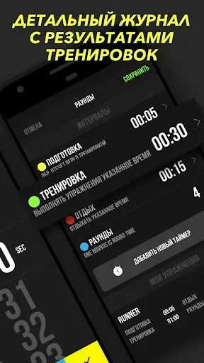 Скриншот 5 — Timer Plus – Таймер Плюс
