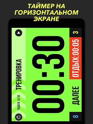 Скриншот 6 — Timer Plus – Таймер Плюс
