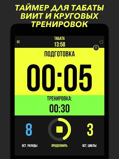Скриншот 7 — Timer Plus – Таймер Плюс