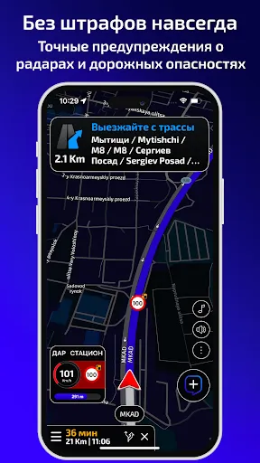 Скриншот 3 — Radarbot: Детектор радаров