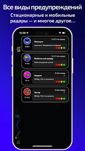 Скриншот 4 — Radarbot: Детектор радаров