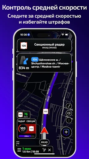 Скриншот 6 — Radarbot: Детектор радаров