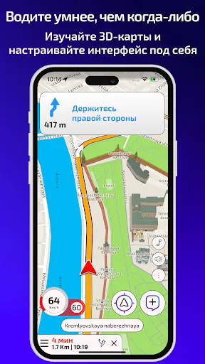 Скриншот 7 — Radarbot: Детектор радаров
