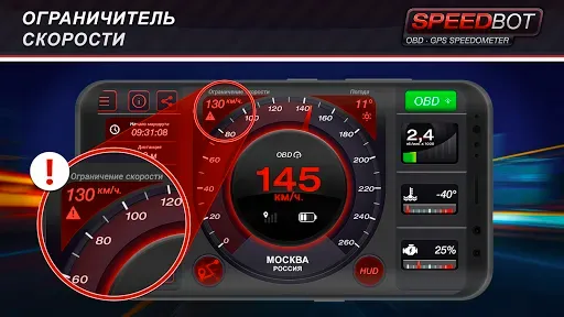 Скриншот 2 — Speedbot. спидометр GPS/OBD2