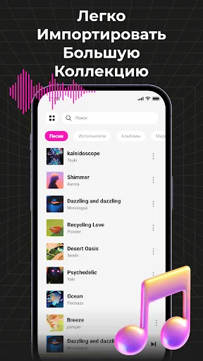 Скриншот 1 — Audio Insight - Офлайн-музыка