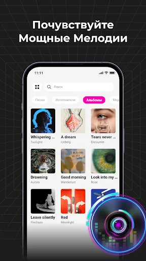 Скриншот 5 — Audio Insight - Офлайн-музыка