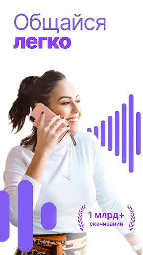 Скриншот 1 — Rakuten Viber Messenger