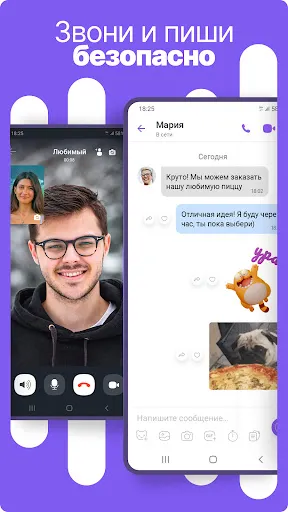 Скриншот 2 — Rakuten Viber Messenger