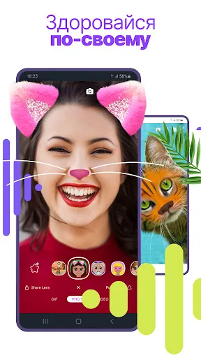 Скриншот 4 — Rakuten Viber Messenger