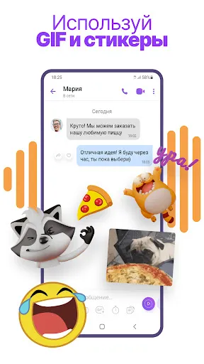 Скриншот 6 — Rakuten Viber Messenger