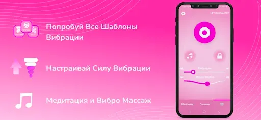 Скриншот 2 — Вибратор - Сильная Вибрация