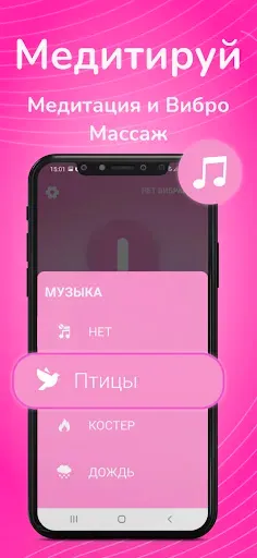 Скриншот 5 — Вибратор - Сильная Вибрация