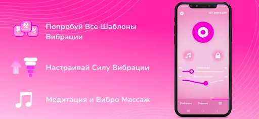 Скриншот 7 — Вибратор - Сильная Вибрация