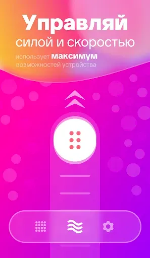 Скриншот 2 — Вибратор - Cильная Вибрация