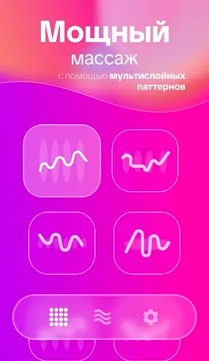 Скриншот 6 — Вибратор - Cильная Вибрация