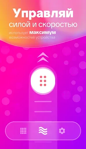 Скриншот 8 — Вибратор - Cильная Вибрация