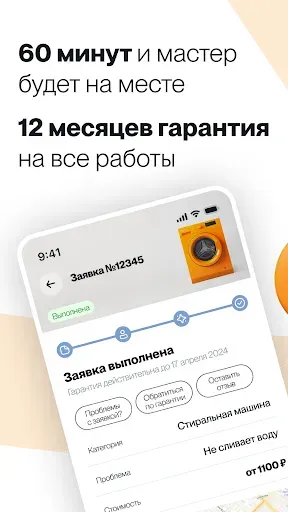 Скриншот 2 — ЧинПочин: Ремонт с комфортом