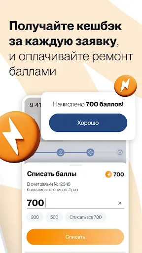 Скриншот 3 — ЧинПочин: Ремонт с комфортом
