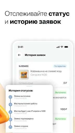 Скриншот 5 — ЧинПочин: Ремонт с комфортом
