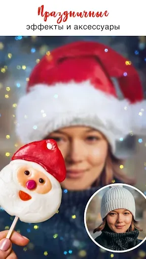 Скриншот 2 — Новогодние Фоторамки и Эффекты