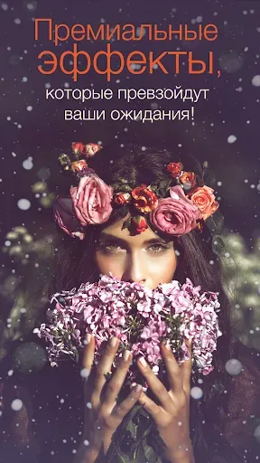 Скриншот 1 — Photo Lab PRO фоторедактор