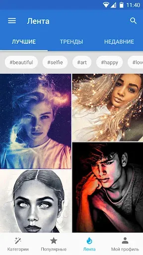 Скриншот 3 — Photo Lab PRO фоторедактор