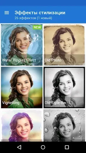Скриншот 5 — Photo Lab PRO фоторедактор
