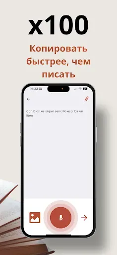Скриншот 2 — Daiary, свою книгу с ИИ