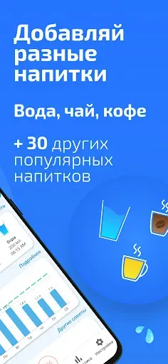 Скриншот 3 — Моя вода－Напоминание пить воду