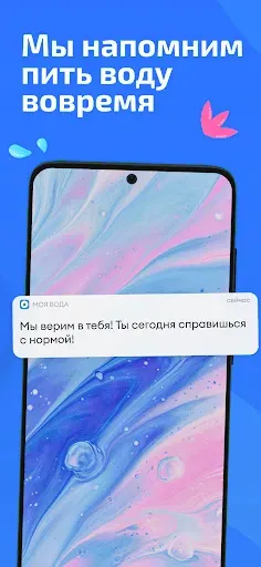 Скриншот 4 — Моя вода－Напоминание пить воду