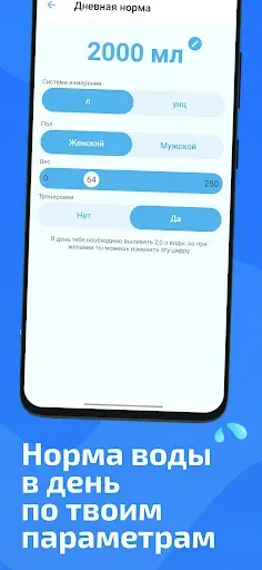 Скриншот 5 — Моя вода－Напоминание пить воду