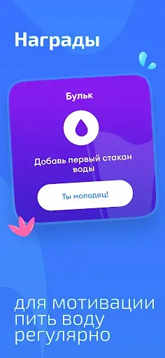 Скриншот 6 — Моя вода－Напоминание пить воду