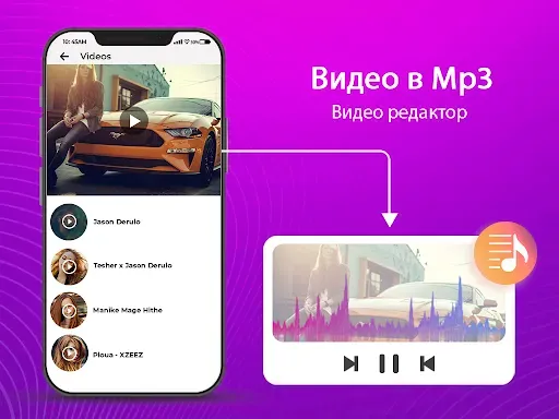 Скриншот 1 — конвертер видео в mp3