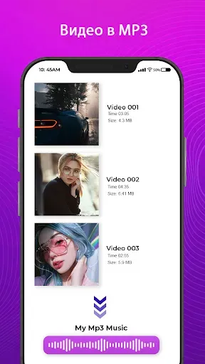 Скриншот 5 — конвертер видео в mp3